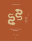 Wood Snake 2025 - YINA