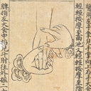 神门 Shén Mén (HT 7): The Gate Where the Mind Comes to Rest - YINA
